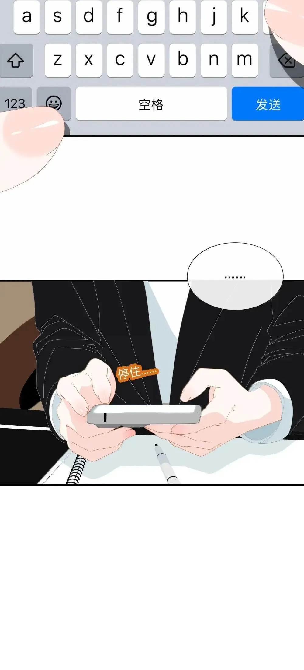 019 漾漾，你是不是喜欢女孩子？ 第32页