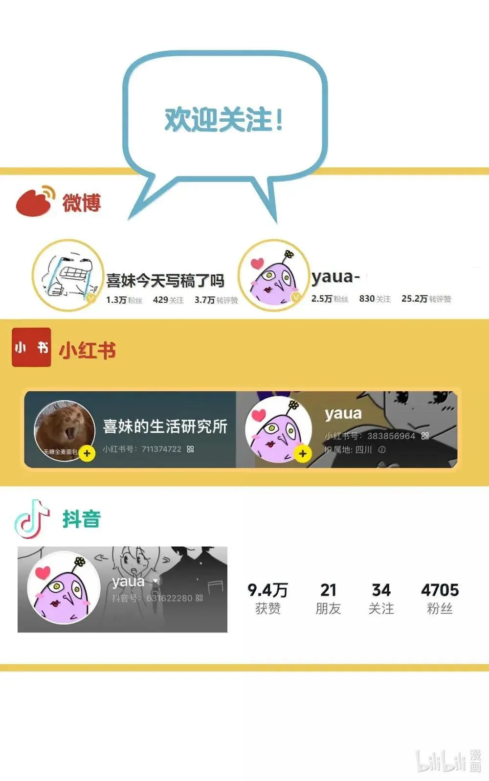 019 漾漾，你是不是喜欢女孩子？ 第34页