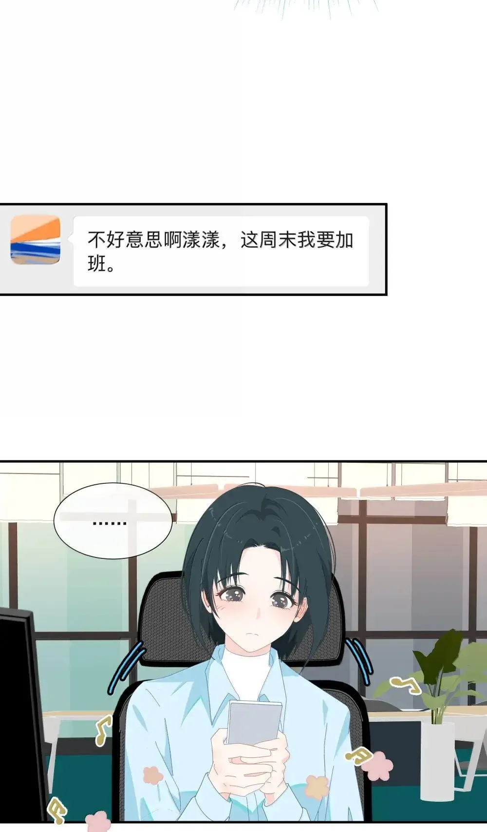 020 你是不是喜欢我 第4页
