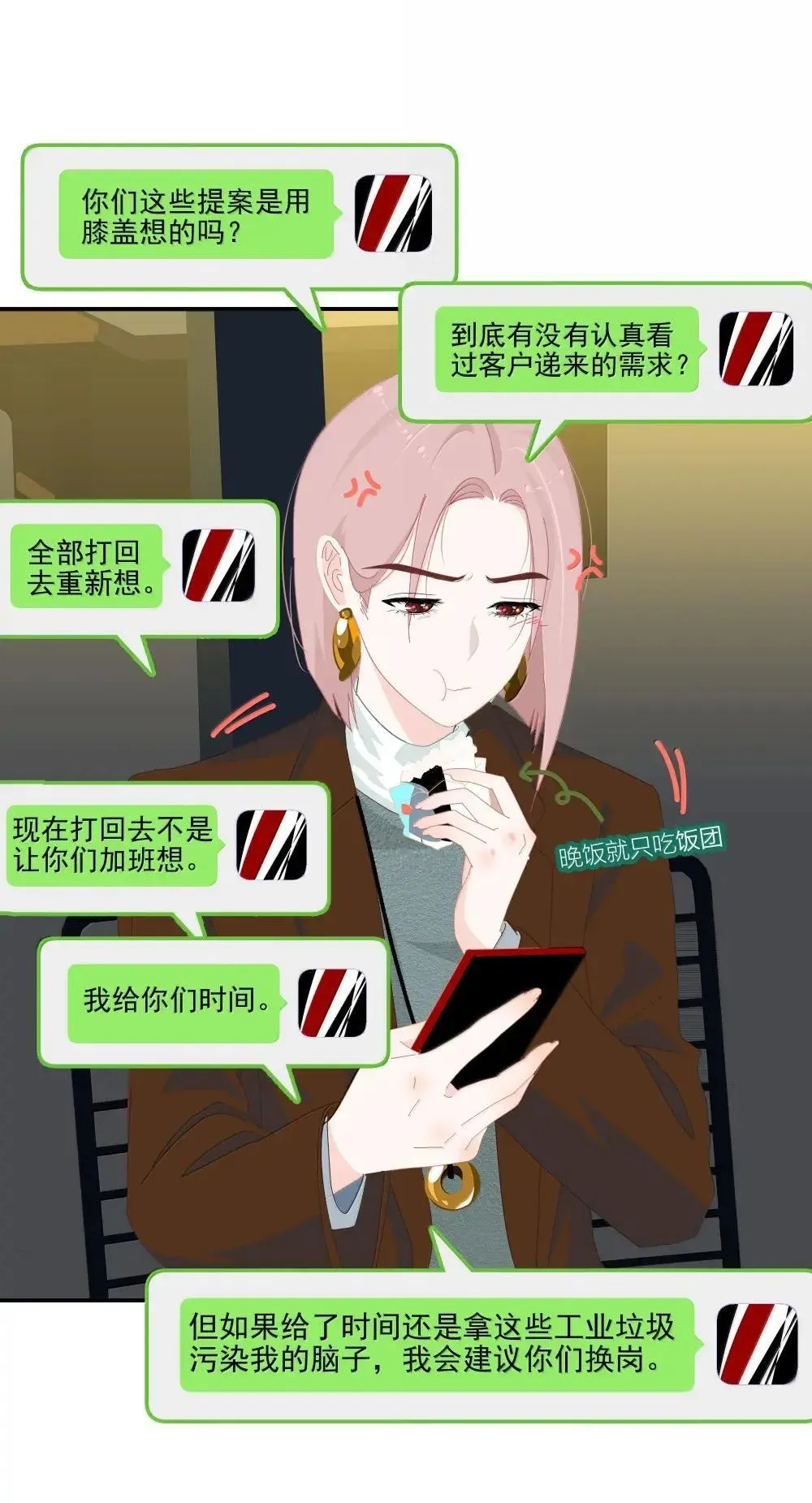 020 你是不是喜欢我 第9页