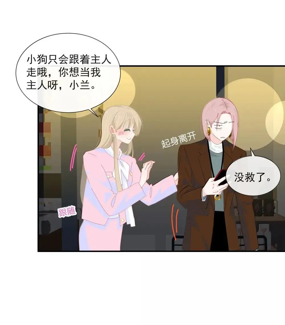020 你是不是喜欢我 第13页