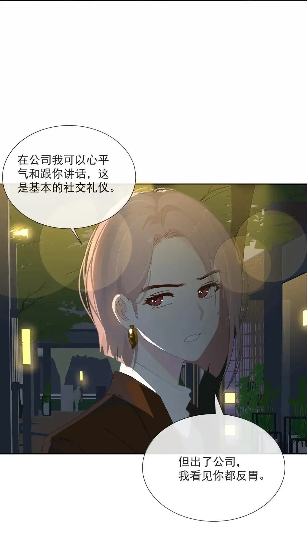 020 你是不是喜欢我 第16页