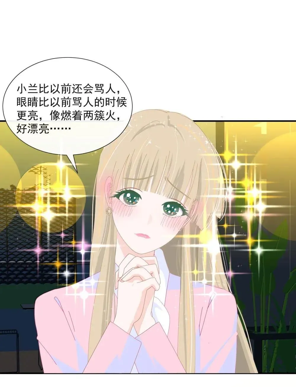 020 你是不是喜欢我 第19页