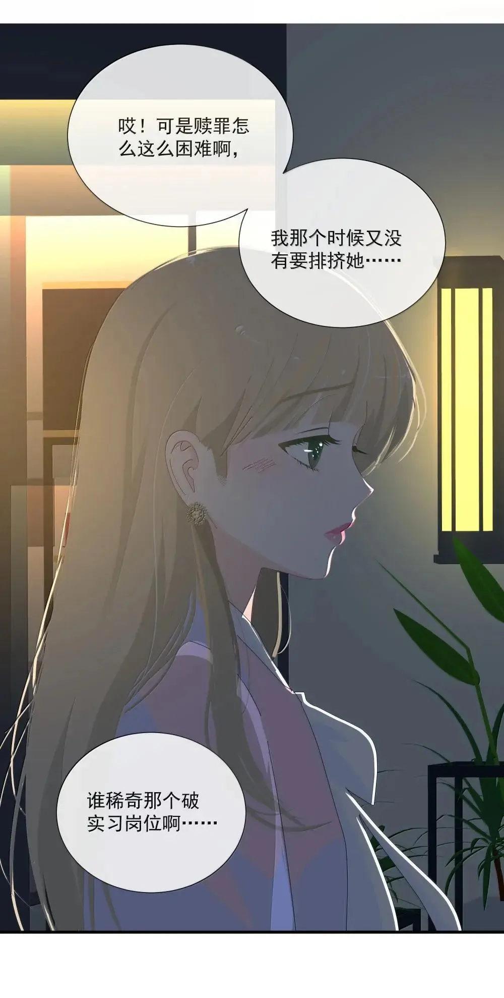 020 你是不是喜欢我 第20页