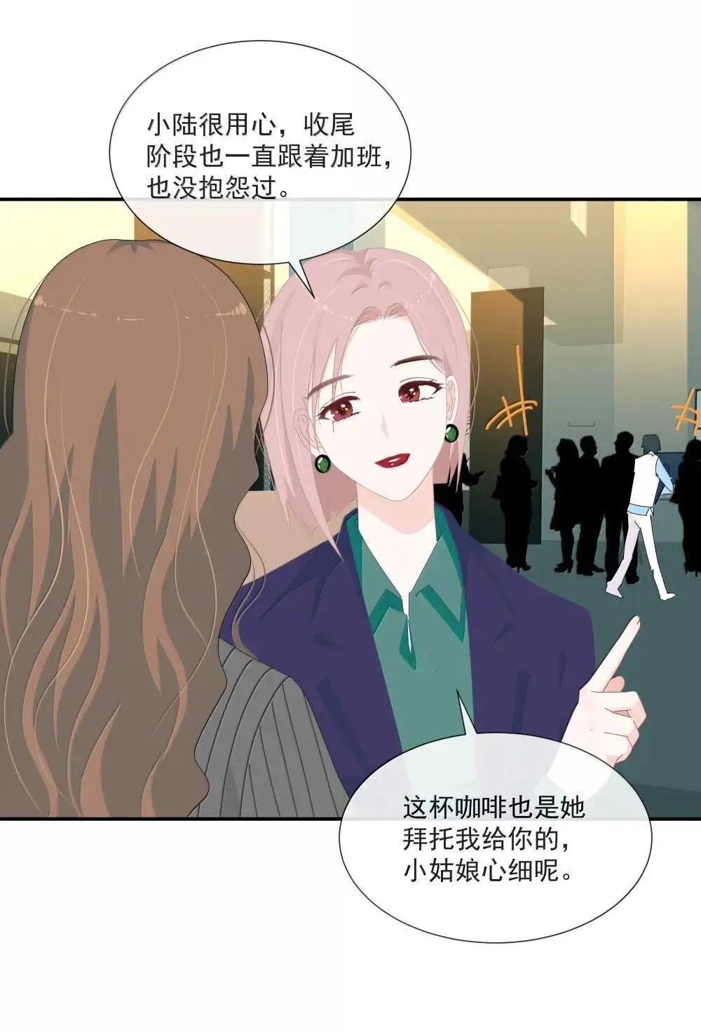 020 你是不是喜欢我 第22页