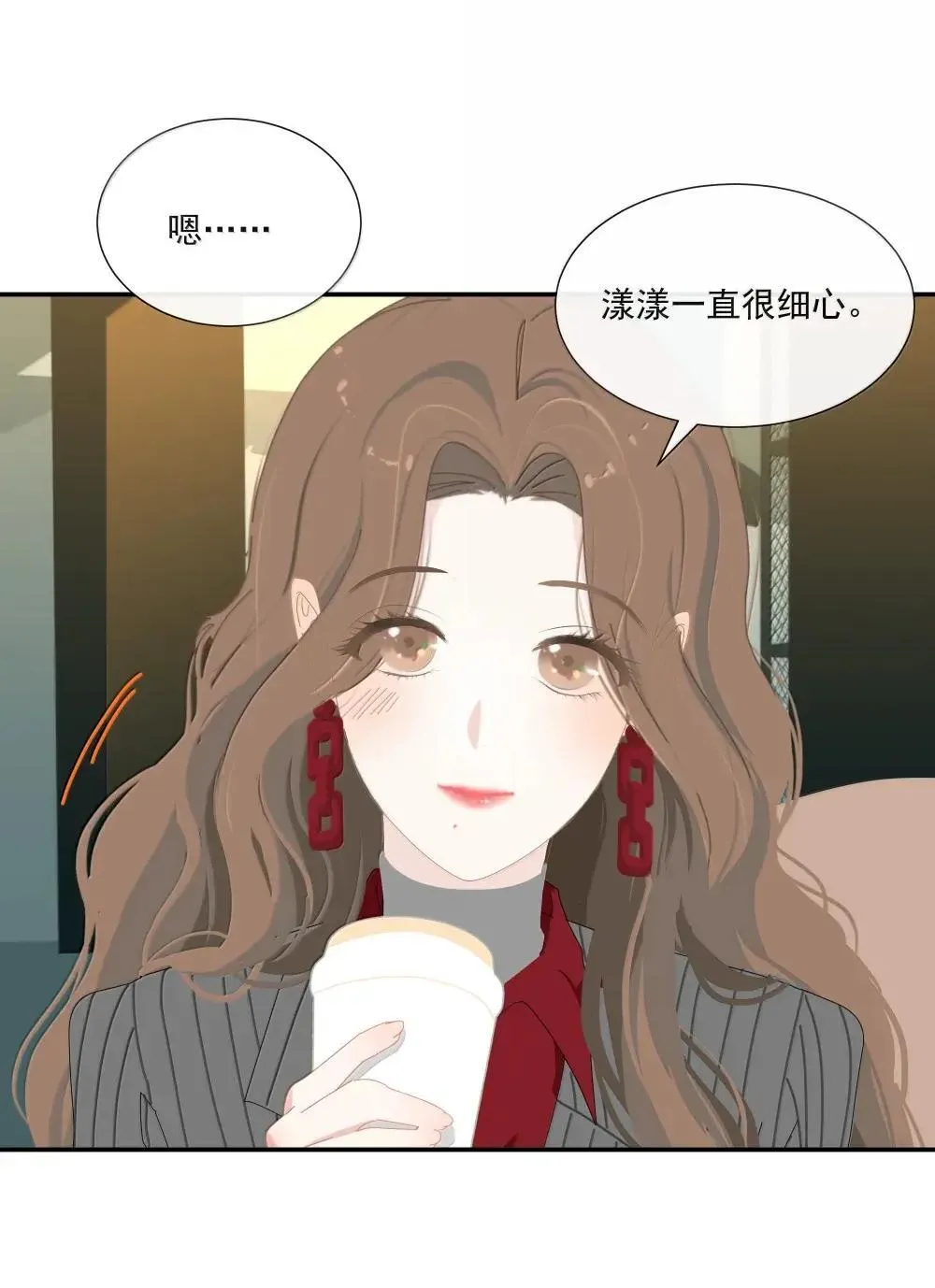 020 你是不是喜欢我 第23页