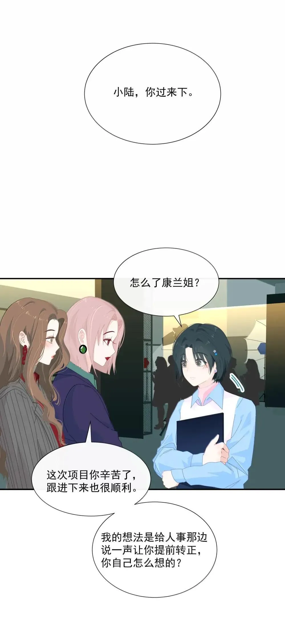 020 你是不是喜欢我 第24页