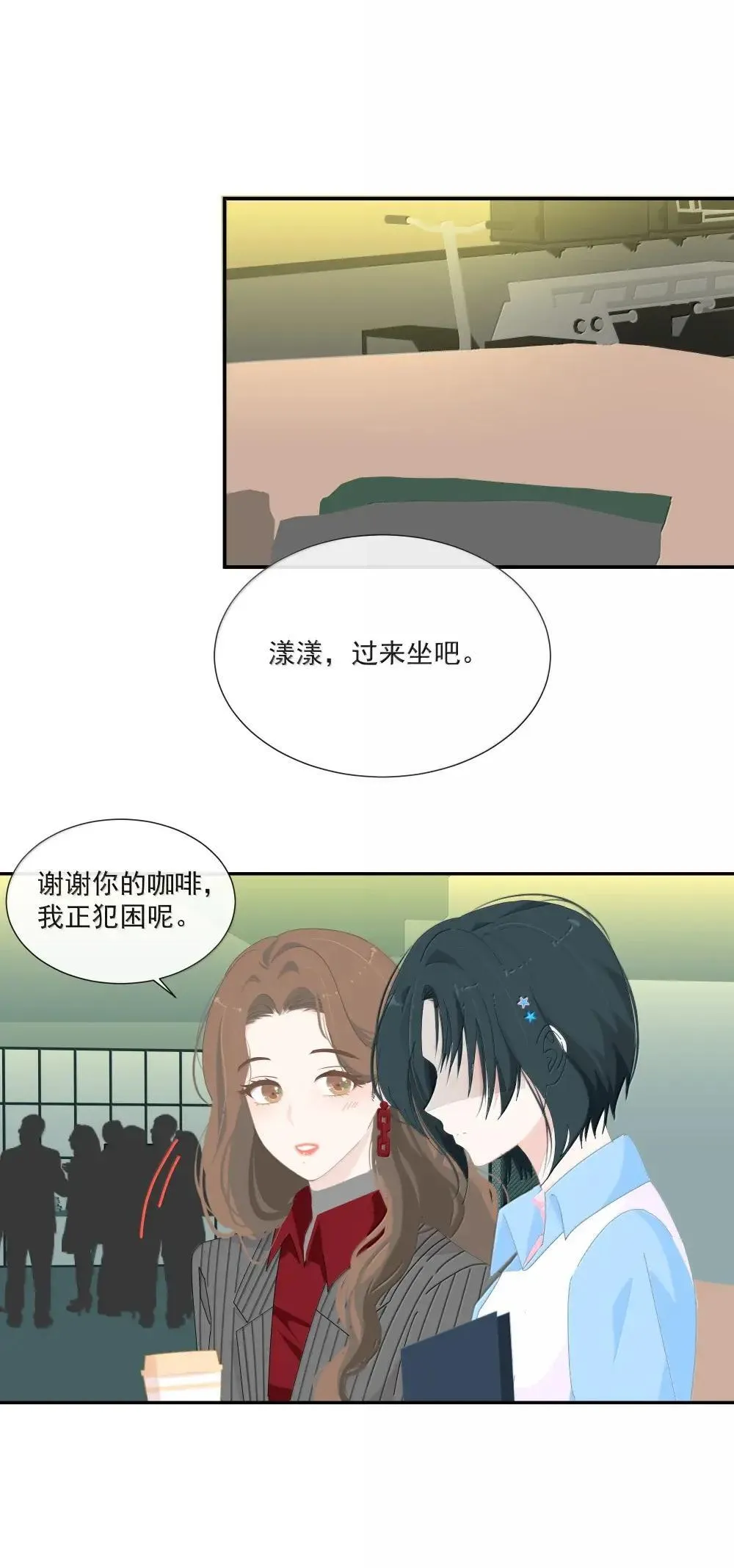 020 你是不是喜欢我 第28页