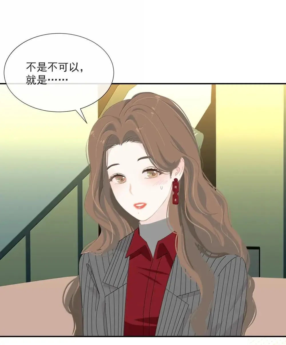 020 你是不是喜欢我 第34页
