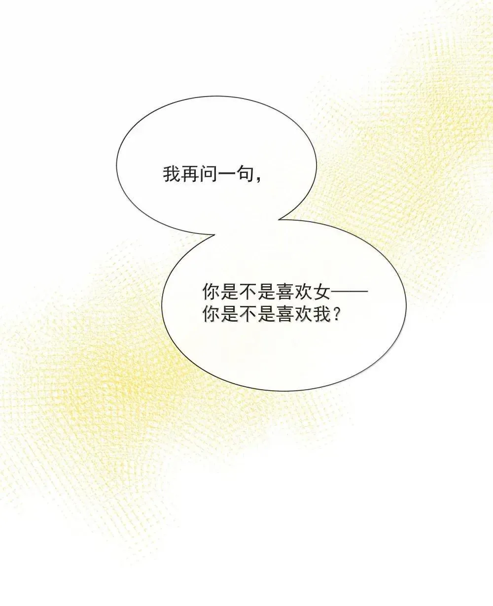 020 你是不是喜欢我 第35页