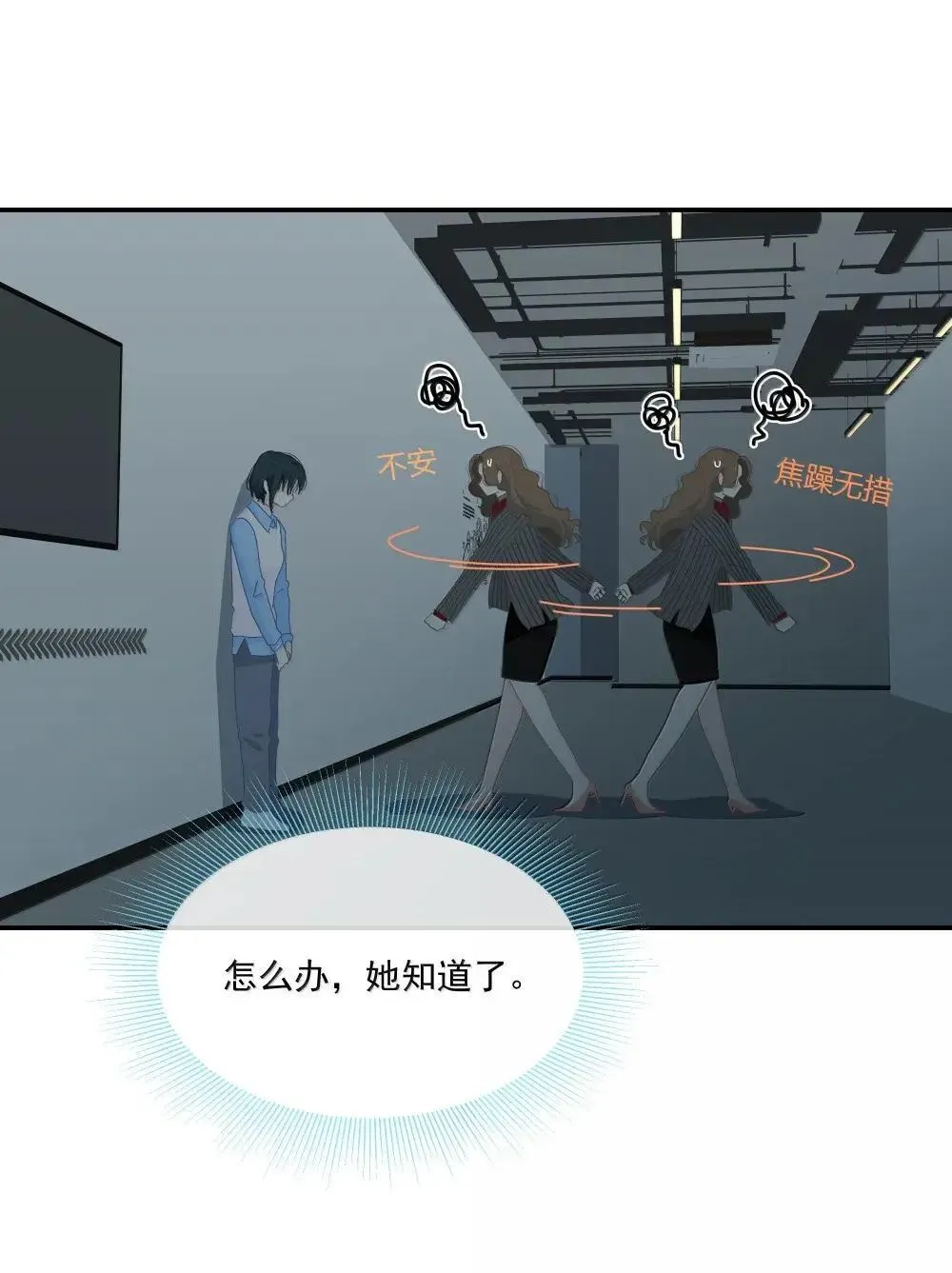021 依赖和喜欢的界限 第6页