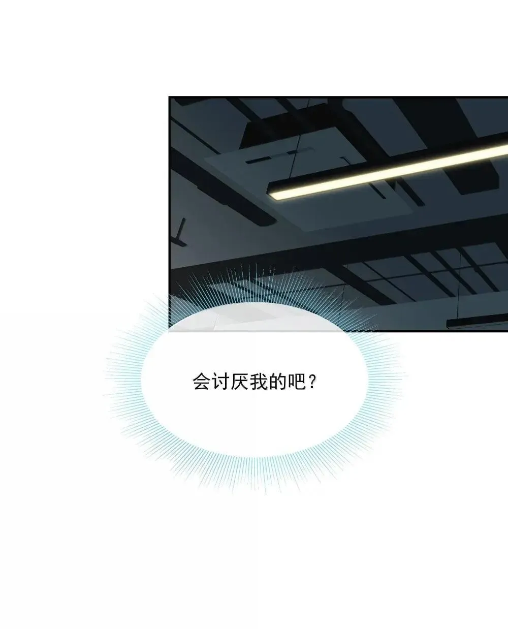 021 依赖和喜欢的界限 第9页