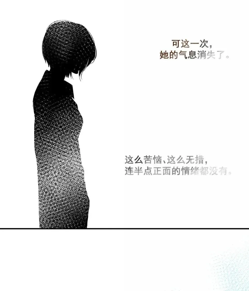 021 依赖和喜欢的界限 第17页