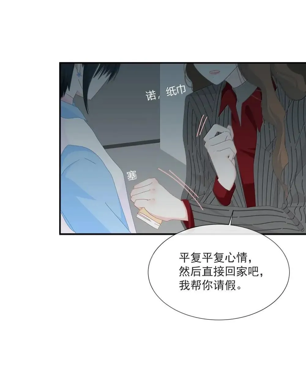 021 依赖和喜欢的界限 第21页