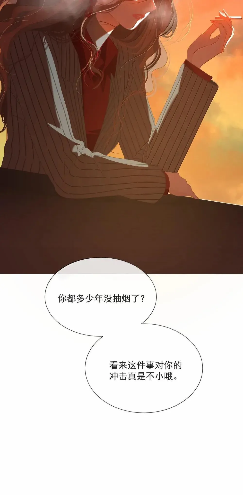 021 依赖和喜欢的界限 第27页