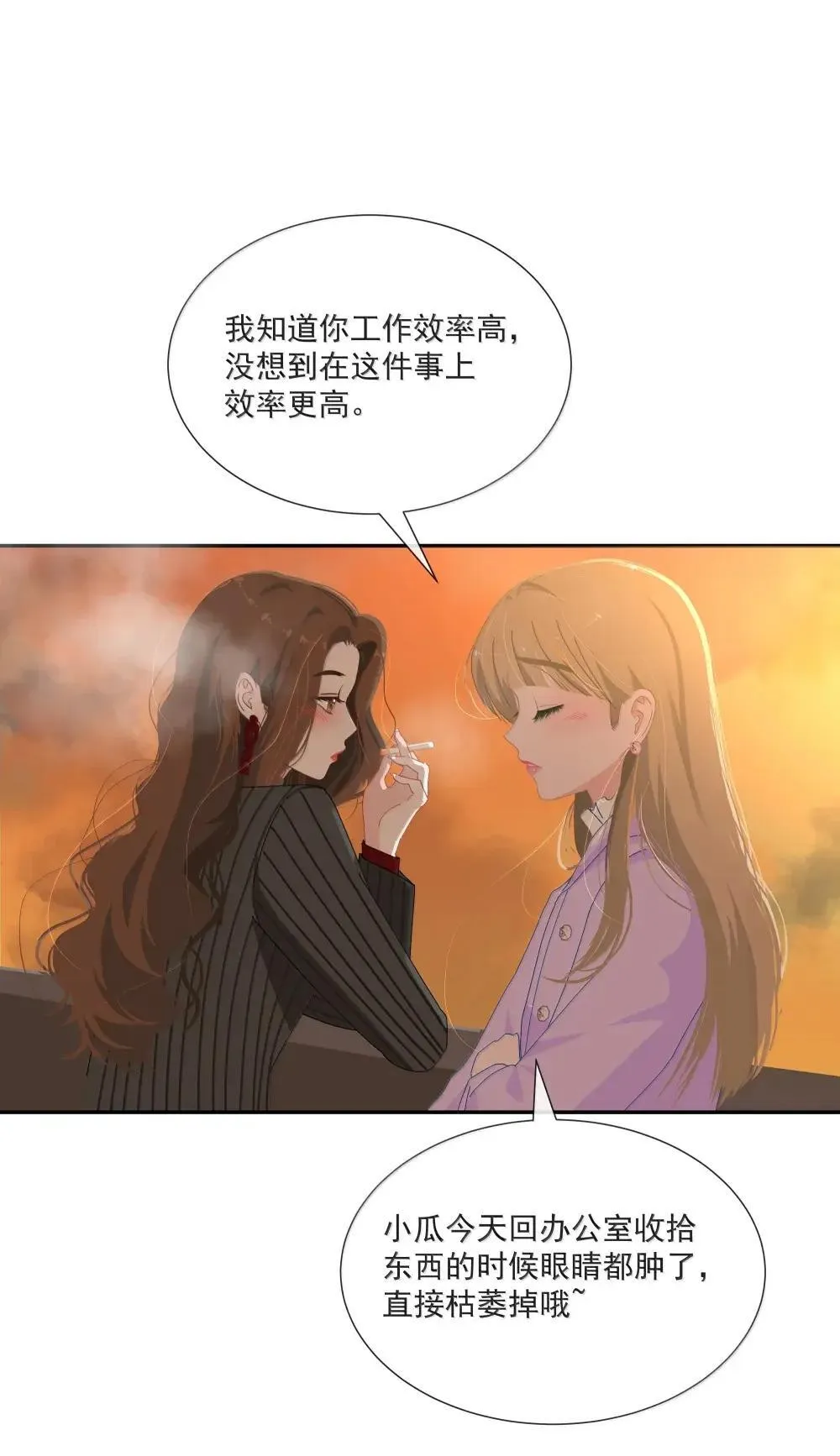 021 依赖和喜欢的界限 第28页