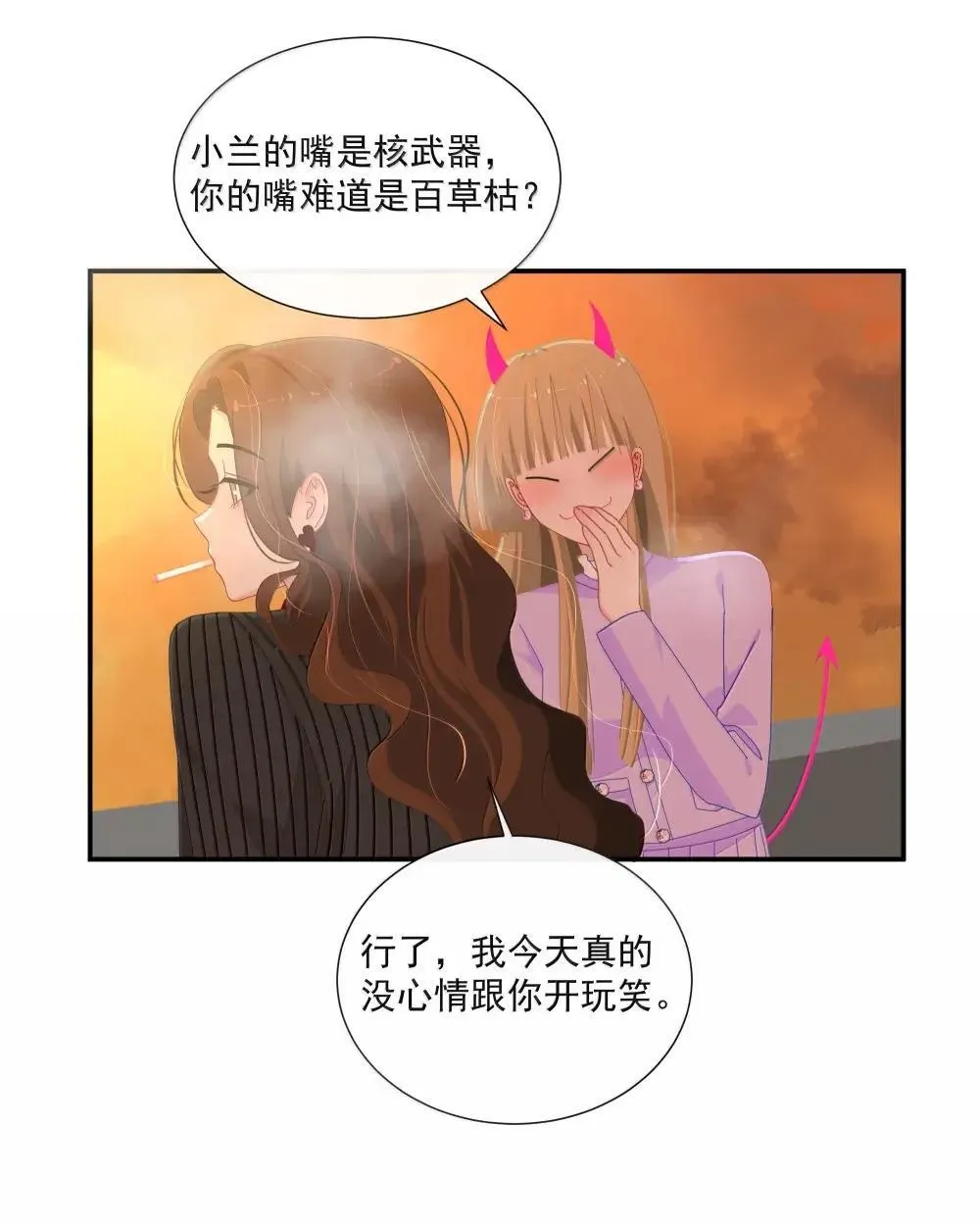 021 依赖和喜欢的界限 第29页