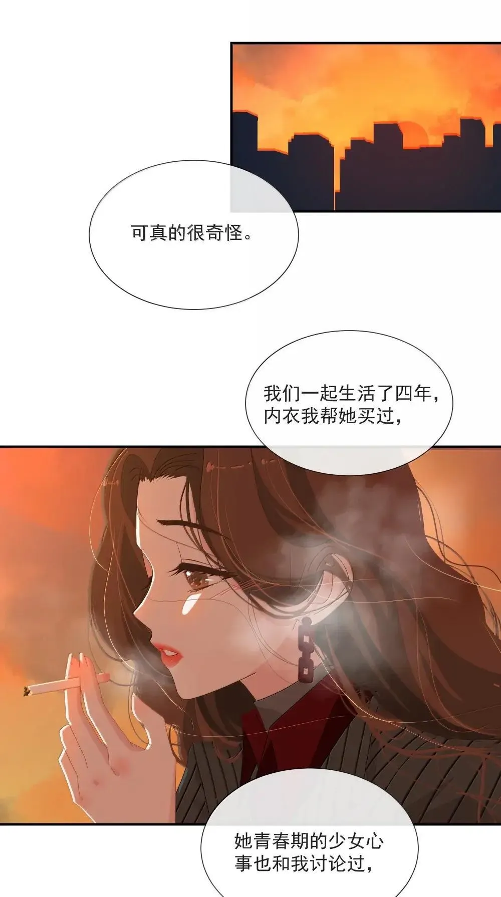021 依赖和喜欢的界限 第31页