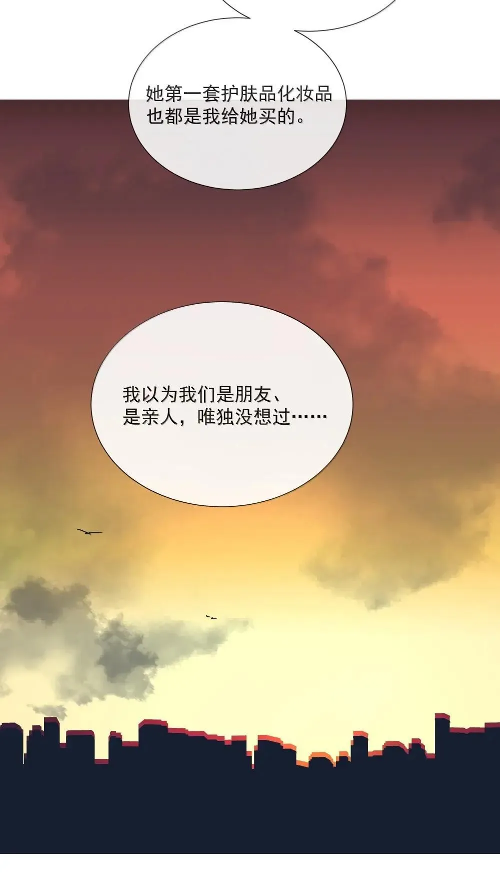 021 依赖和喜欢的界限 第32页
