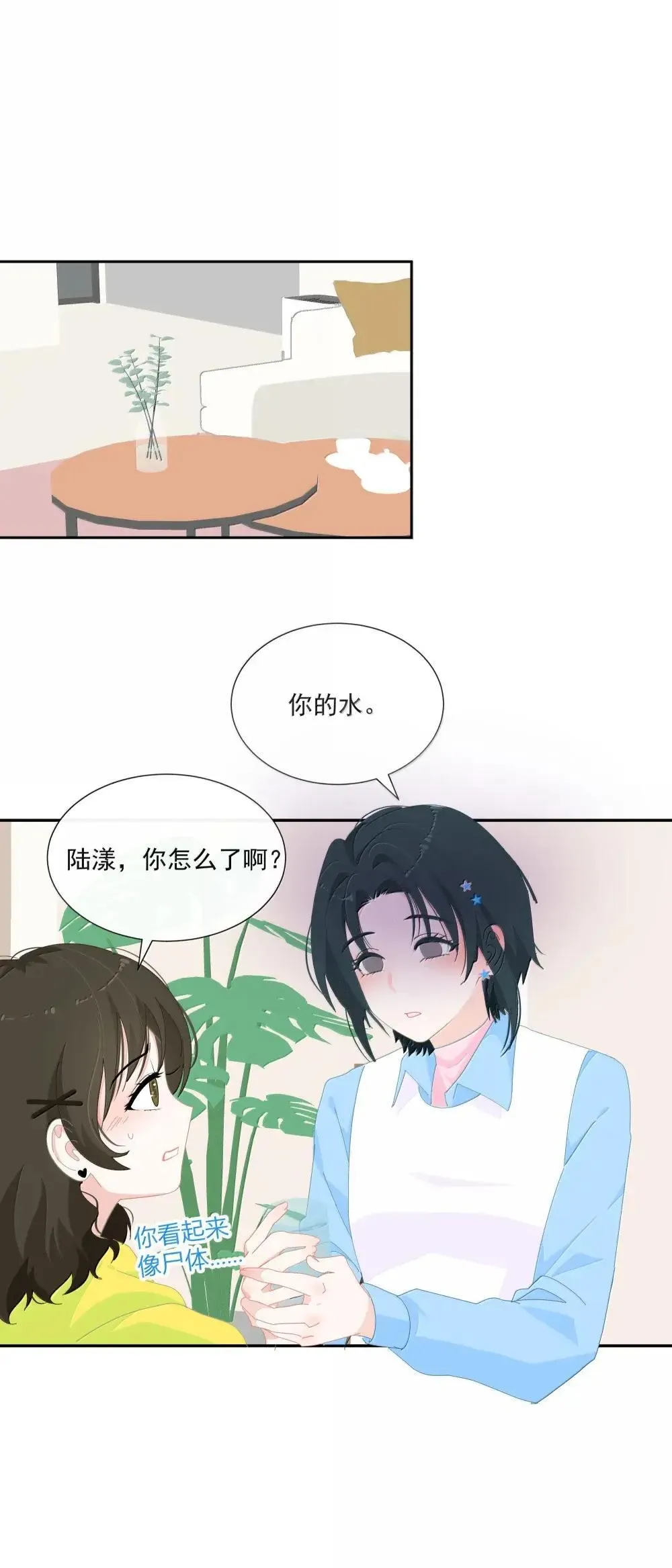 022 从此不敢看观音 第2页