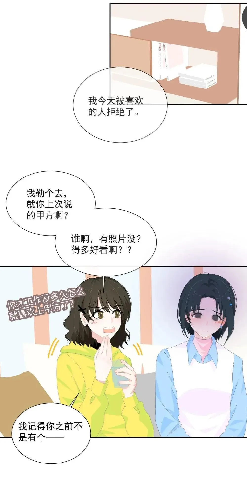 022 从此不敢看观音 第4页