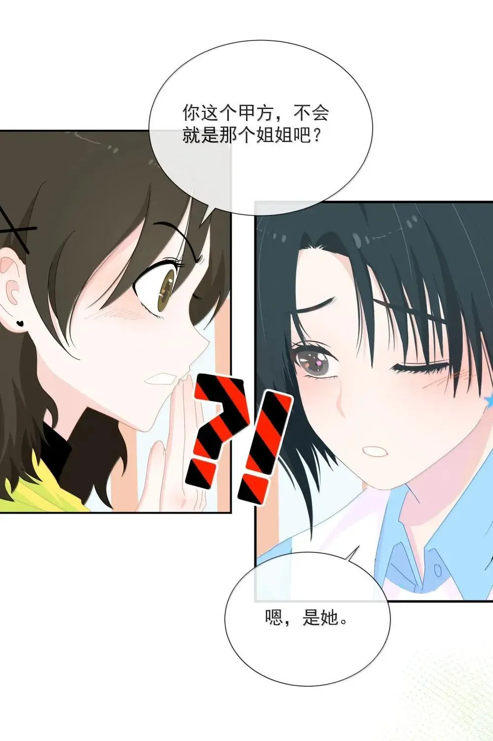 022 从此不敢看观音 第6页