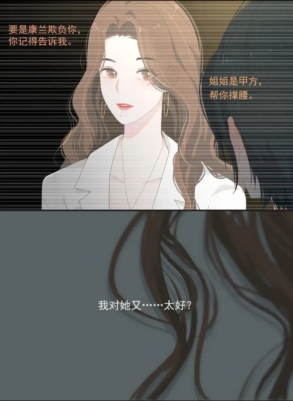 022 从此不敢看观音 第11页