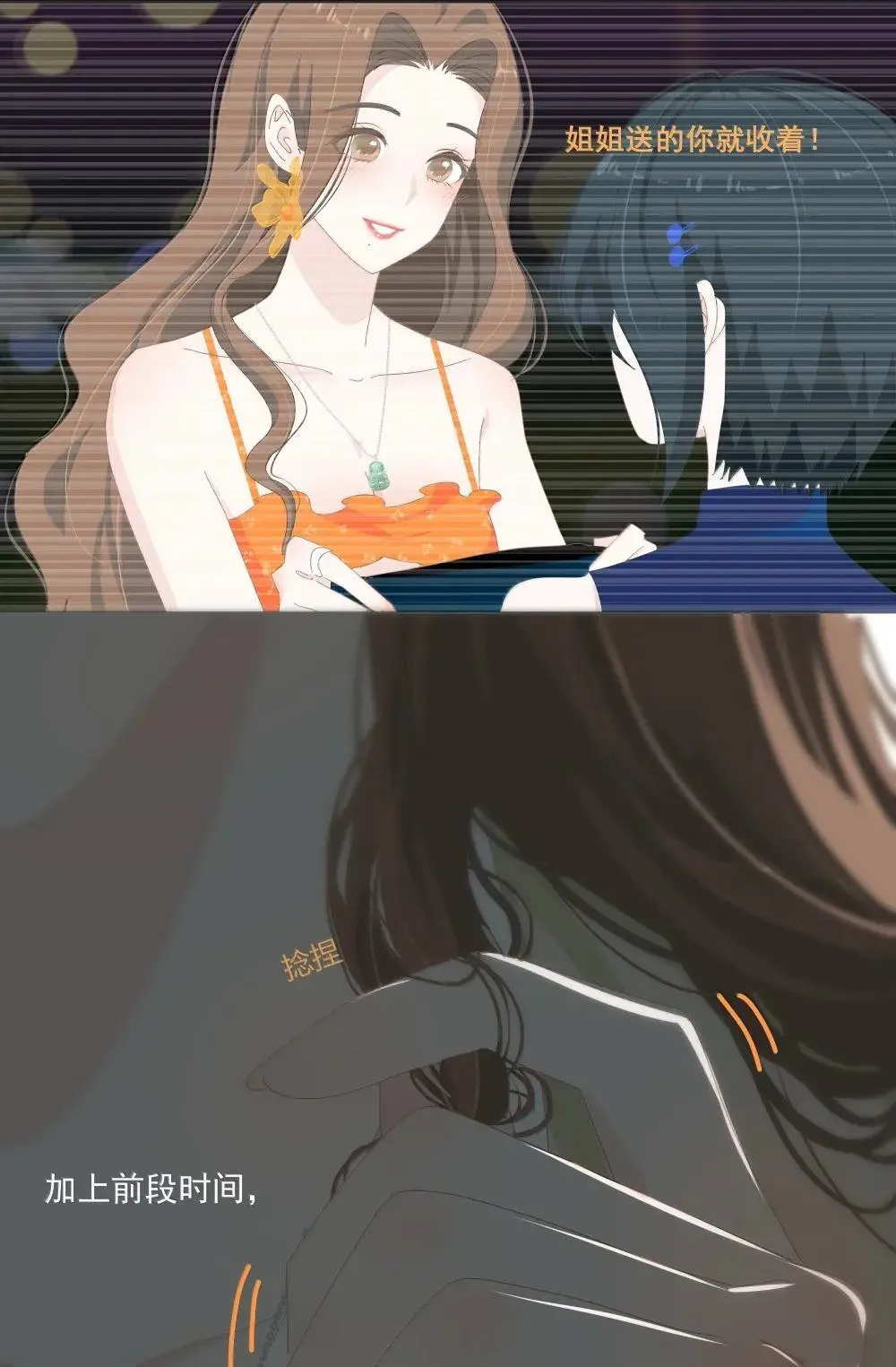 022 从此不敢看观音 第12页