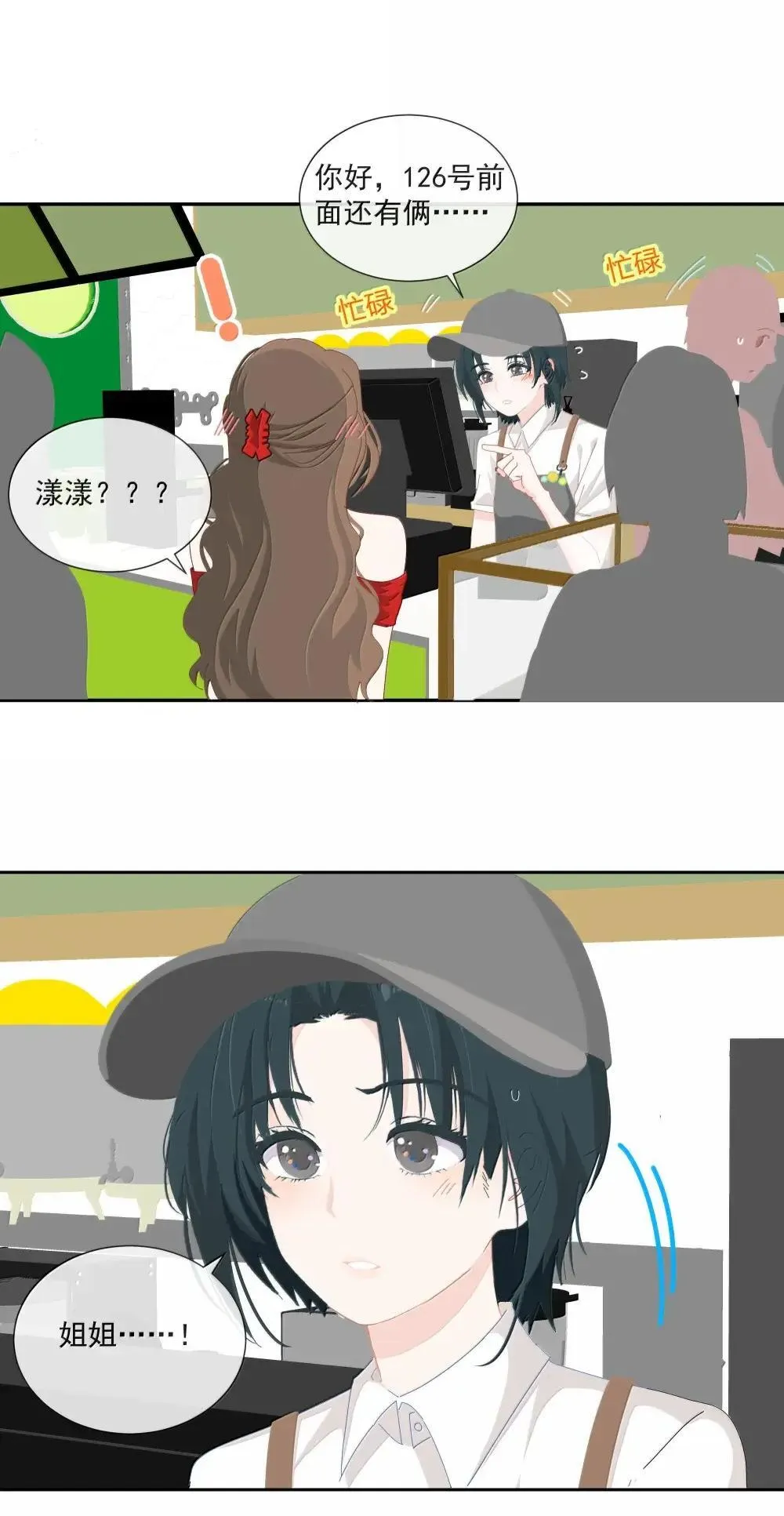 022 从此不敢看观音 第19页
