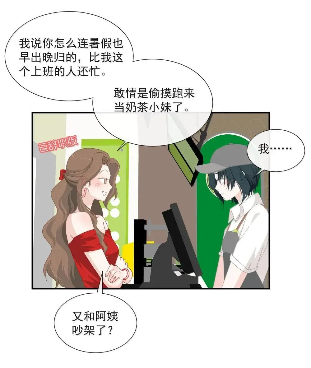 022 从此不敢看观音 第20页