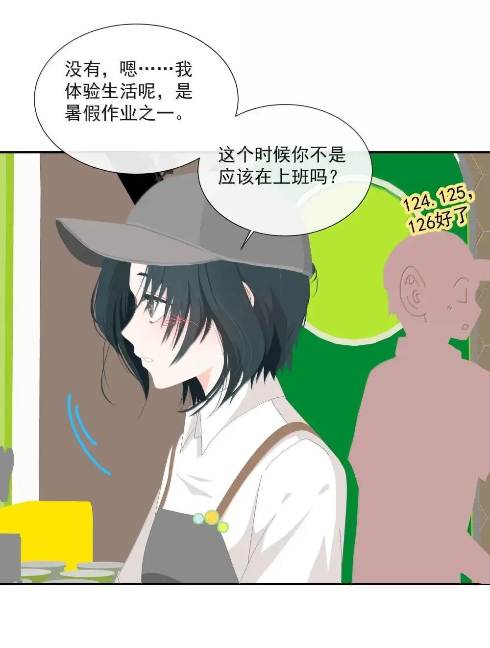 022 从此不敢看观音 第21页
