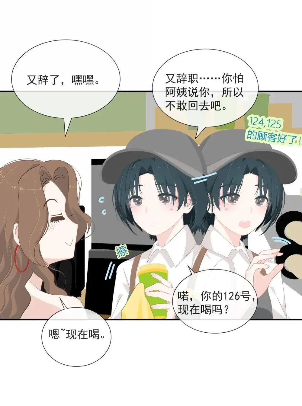 022 从此不敢看观音 第22页