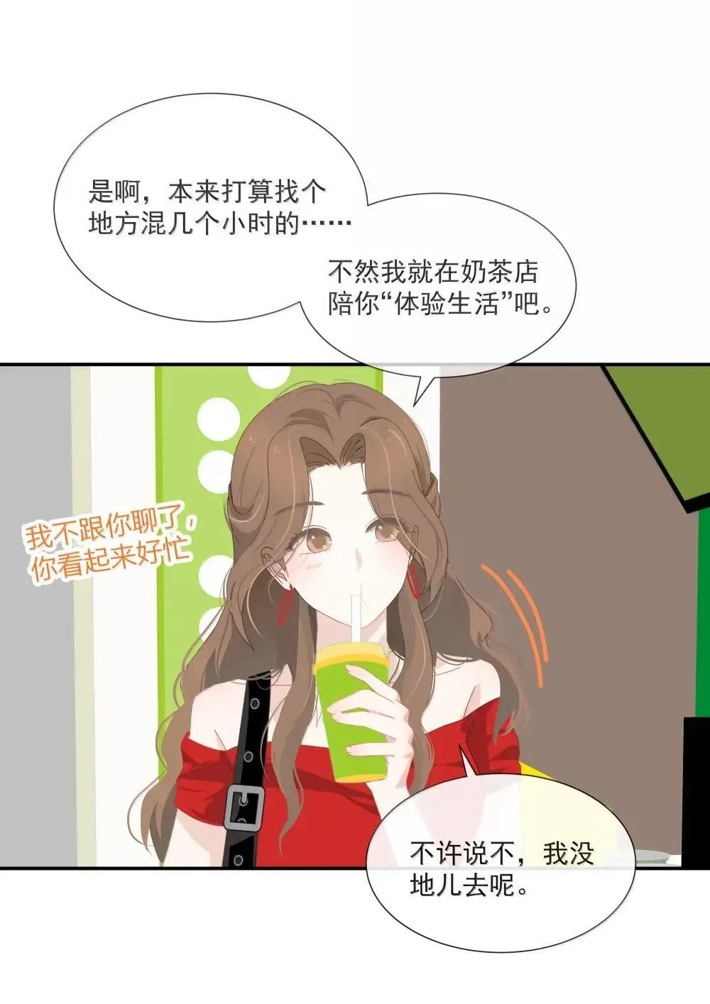 022 从此不敢看观音 第23页