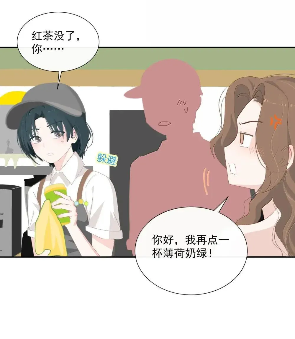 022 从此不敢看观音 第28页
