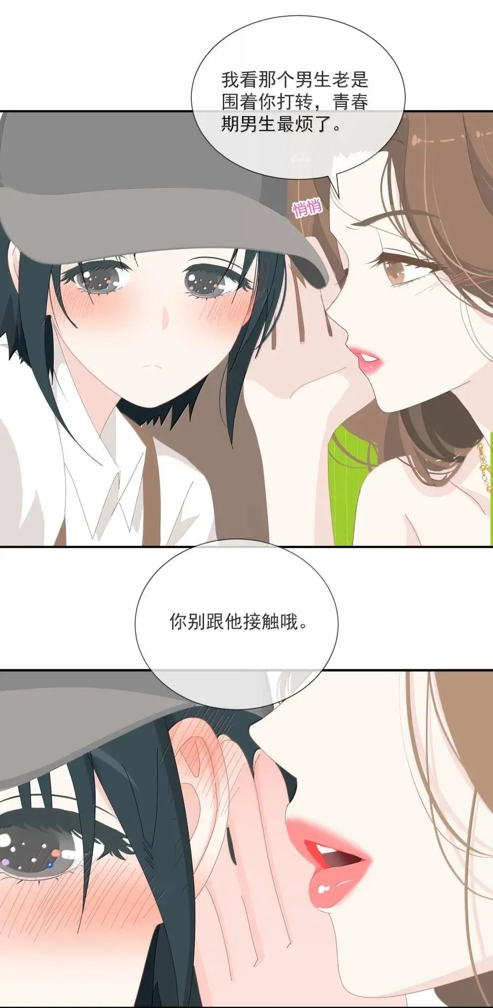 022 从此不敢看观音 第30页