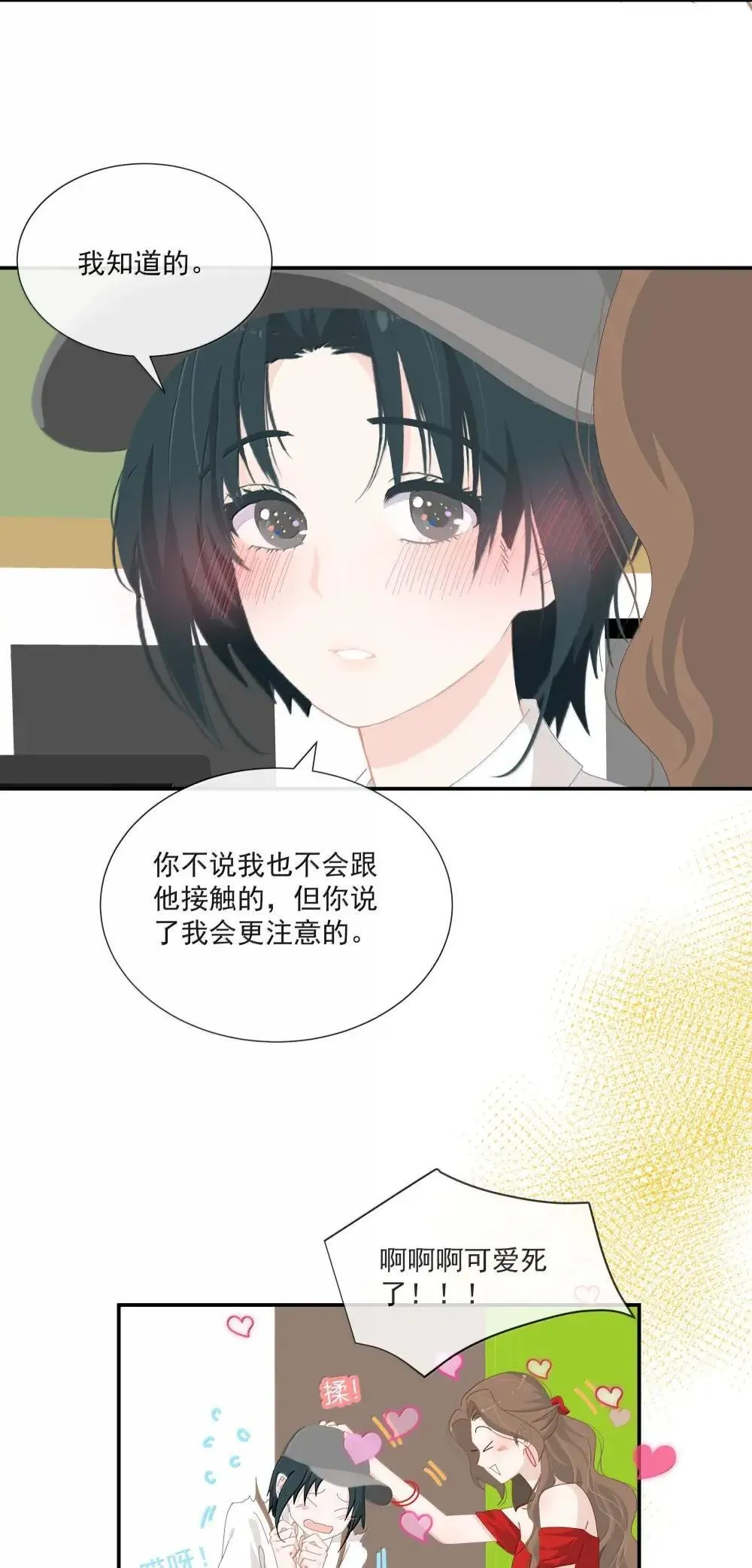 022 从此不敢看观音 第31页
