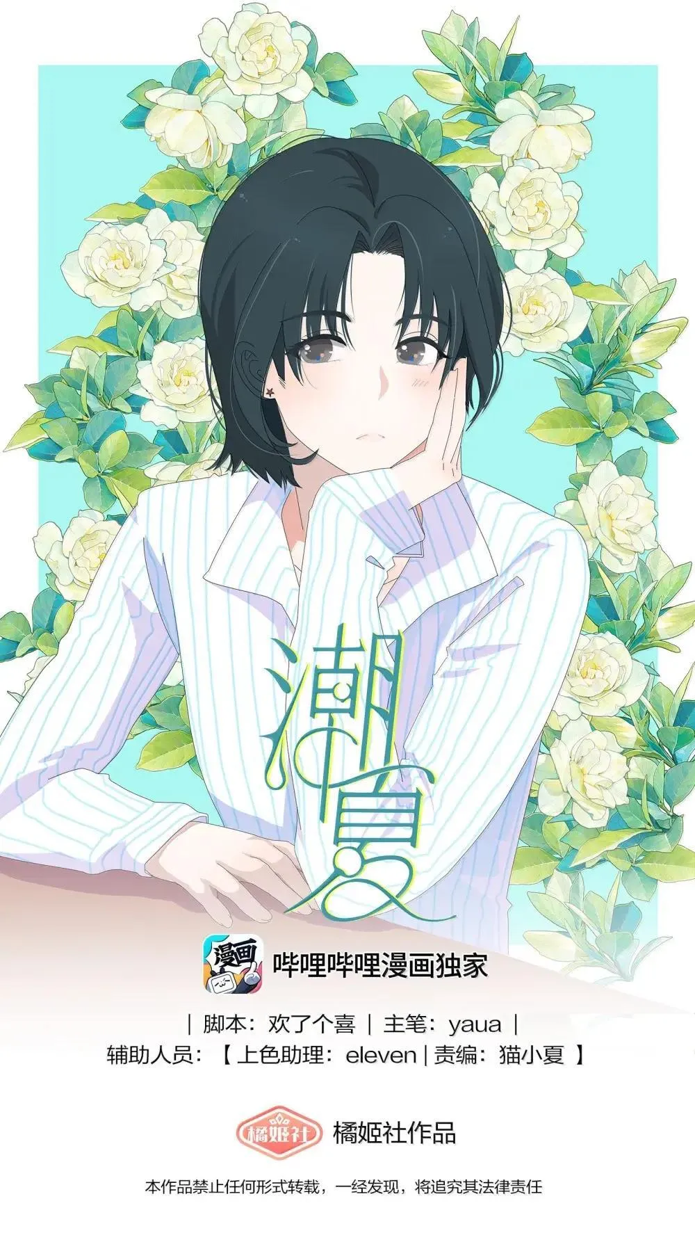 023 我很聪明，可以做到的 第1页