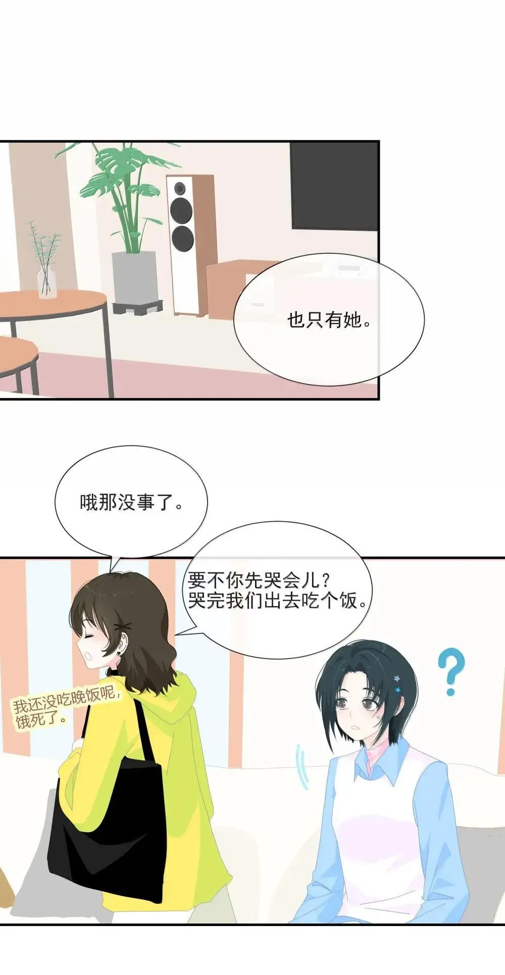 023 我很聪明，可以做到的 第2页