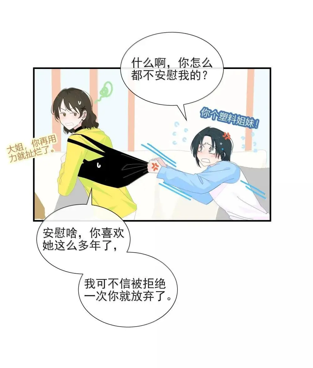 023 我很聪明，可以做到的 第3页