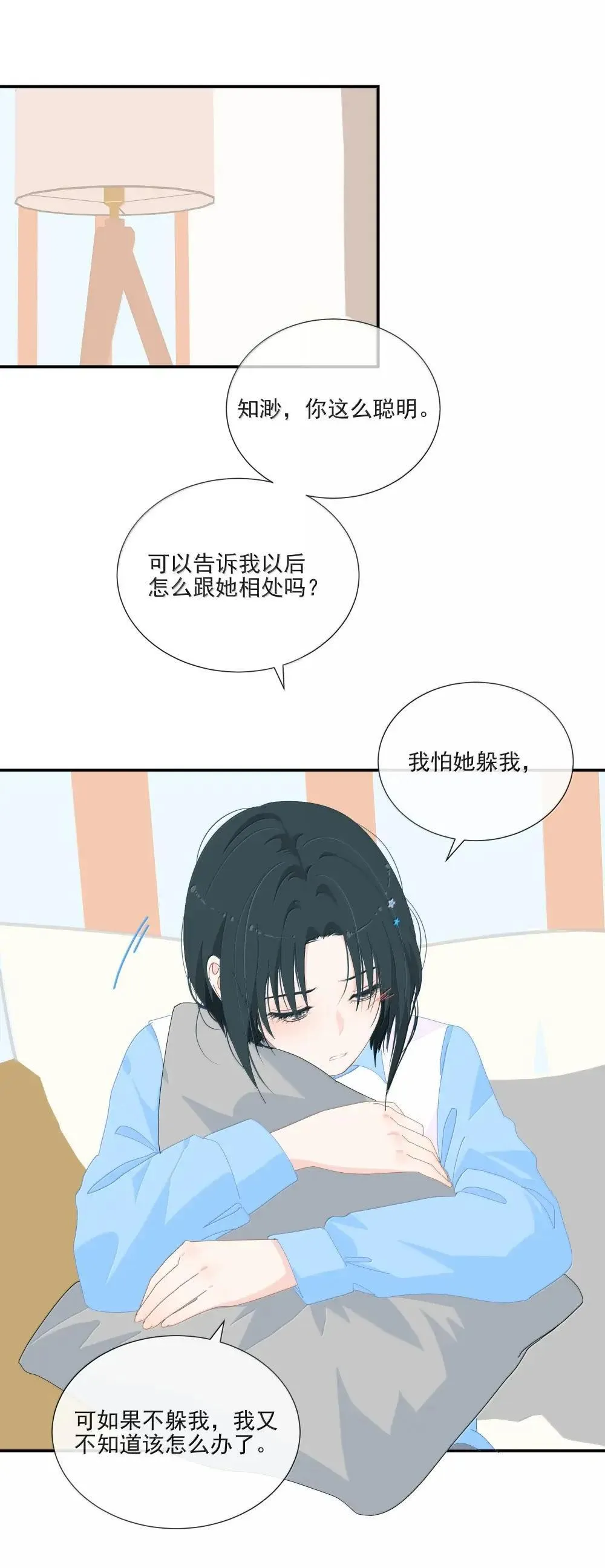 023 我很聪明，可以做到的 第5页