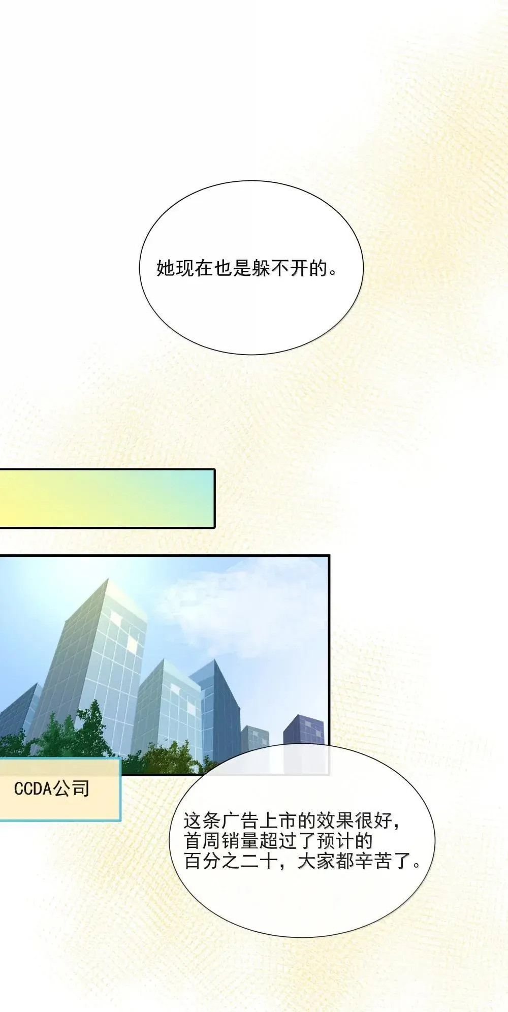 023 我很聪明，可以做到的 第10页