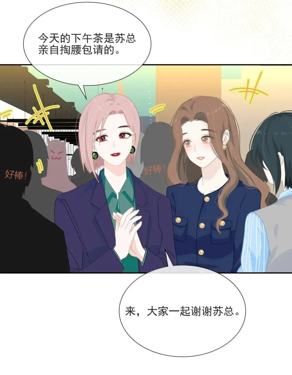 023 我很聪明，可以做到的 第11页