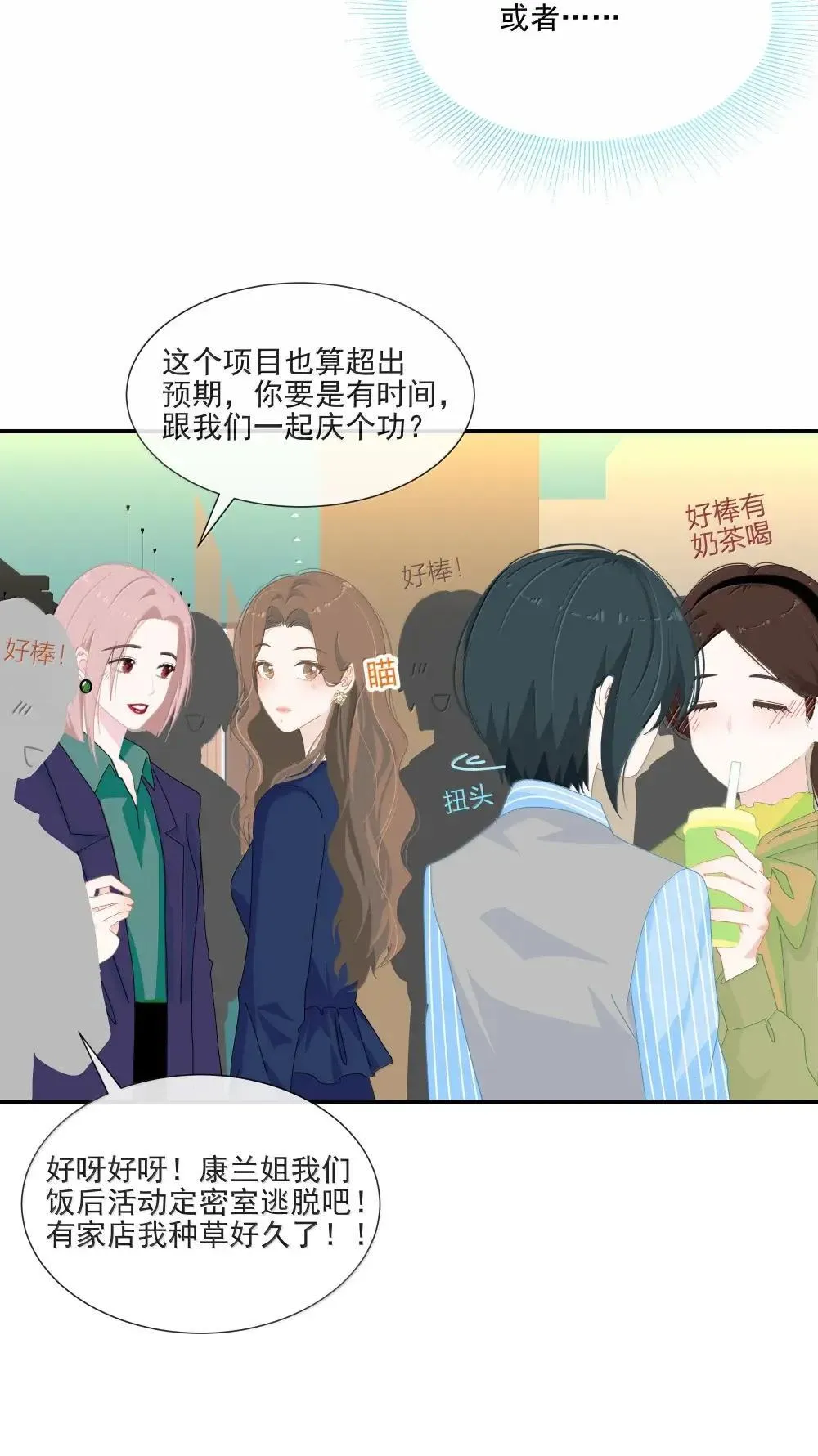 023 我很聪明，可以做到的 第16页