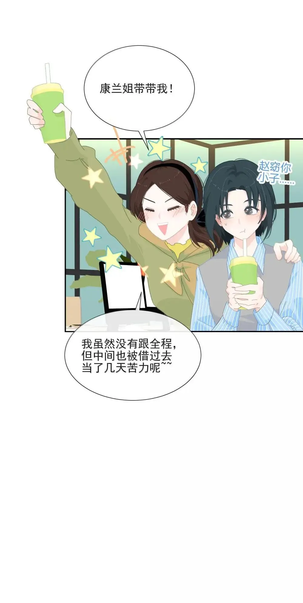 023 我很聪明，可以做到的 第17页