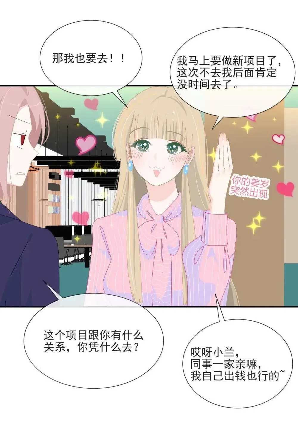 023 我很聪明，可以做到的 第18页