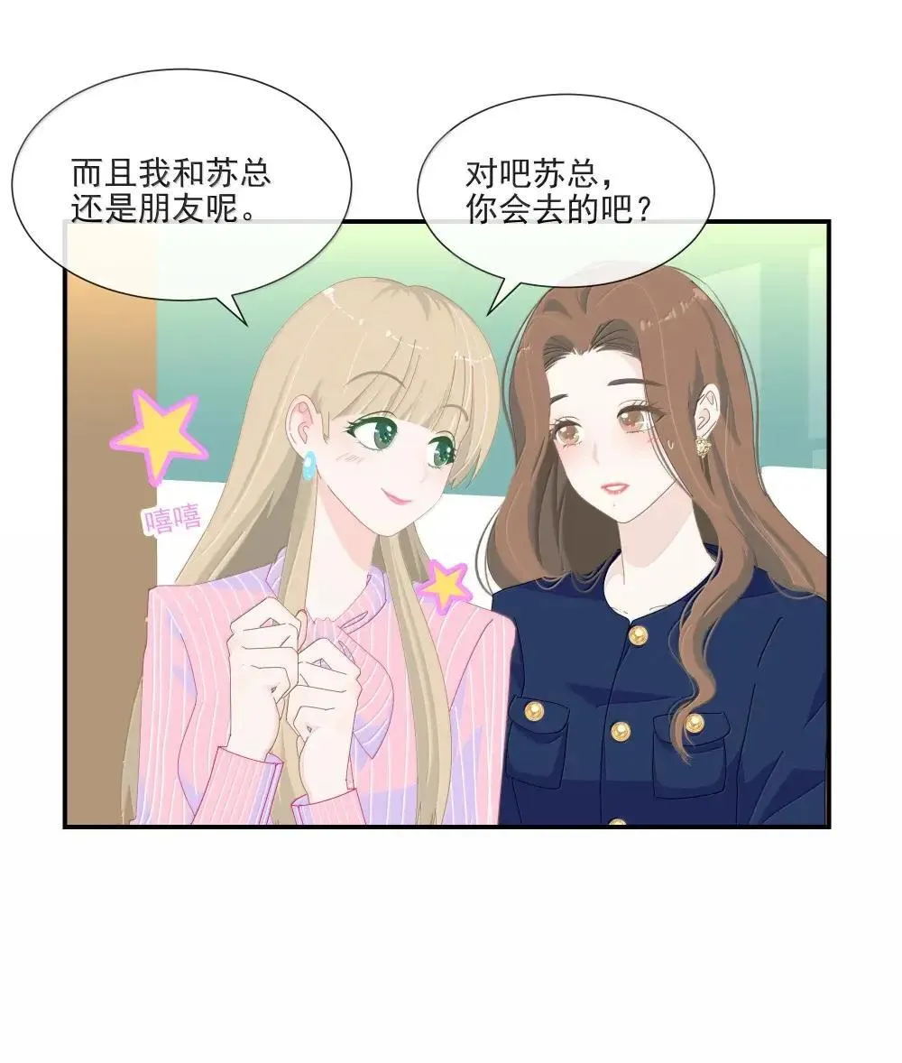 023 我很聪明，可以做到的 第19页