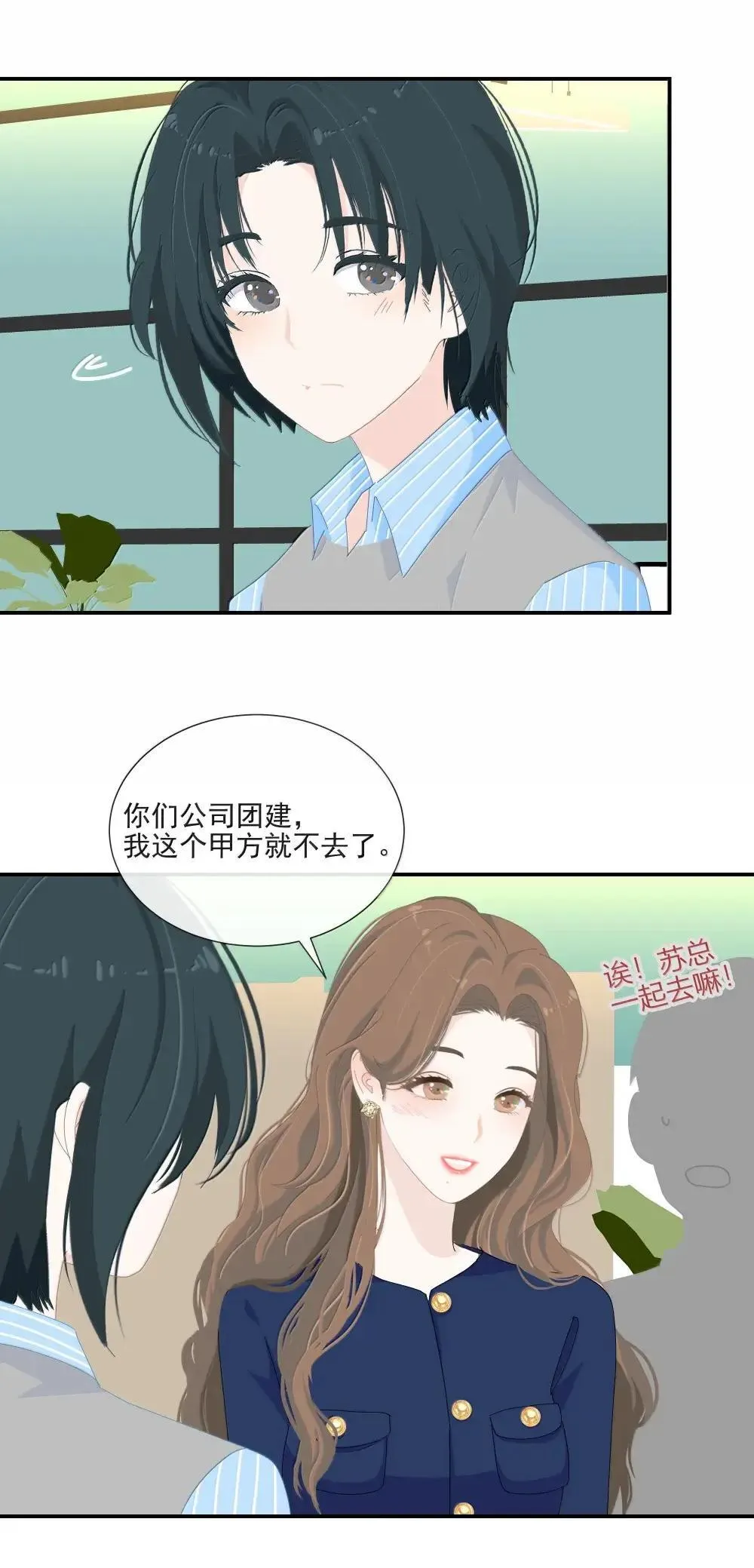 023 我很聪明，可以做到的 第20页