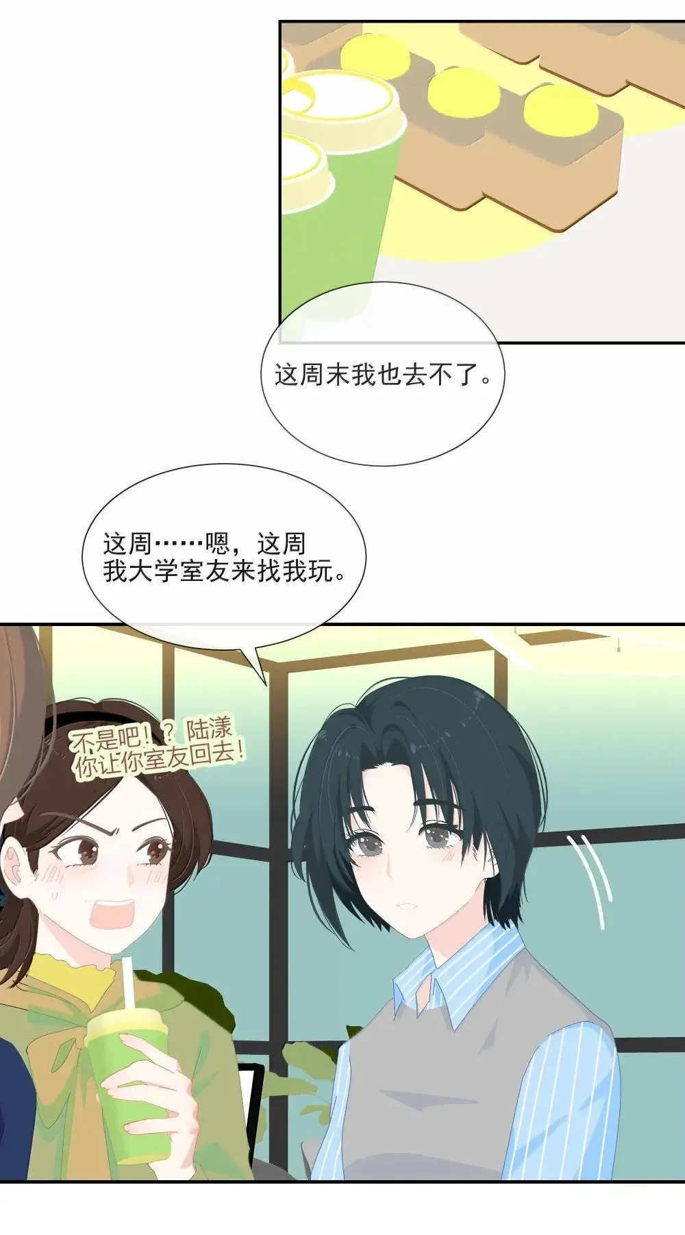 023 我很聪明，可以做到的 第22页