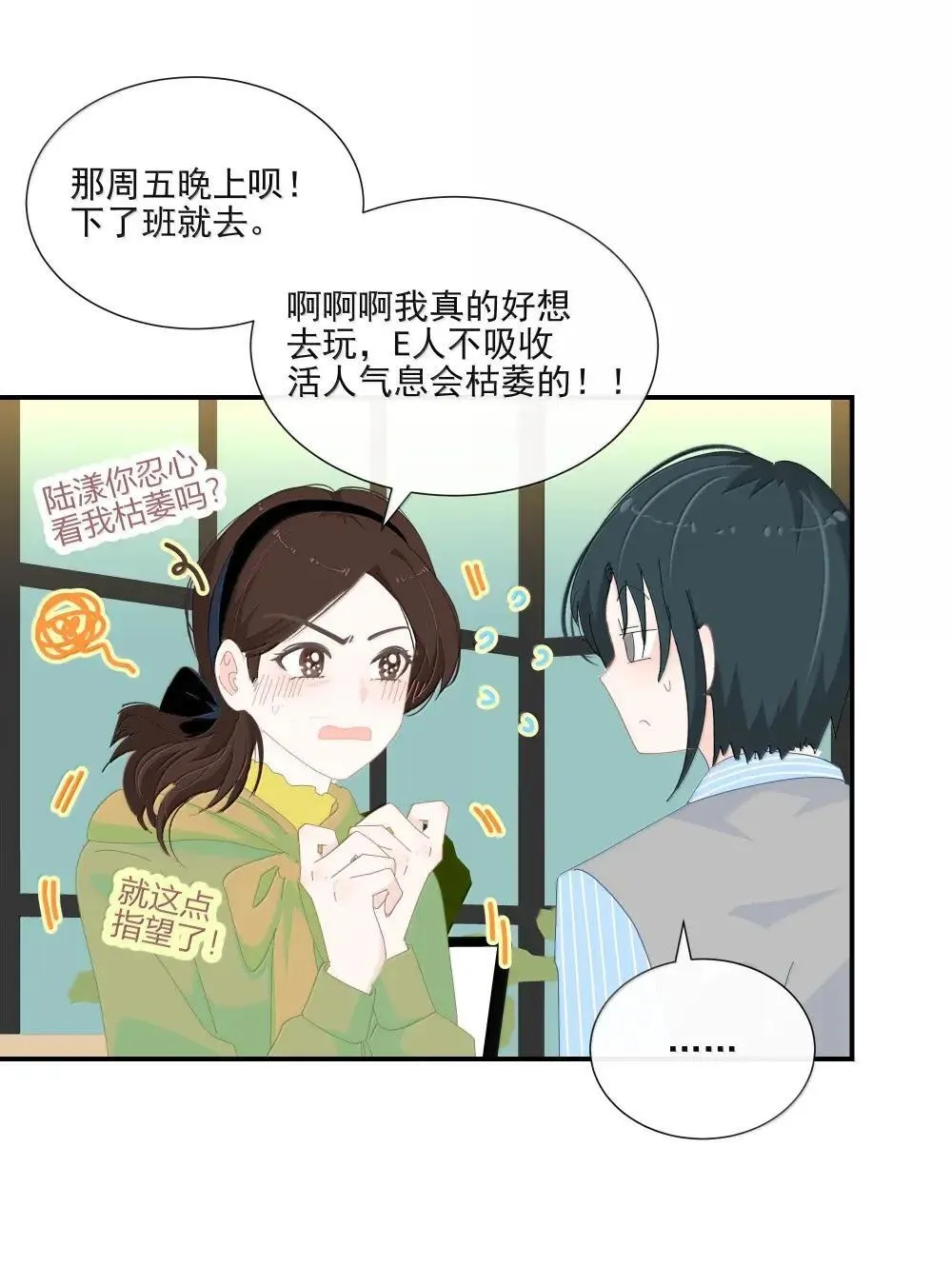 023 我很聪明，可以做到的 第23页