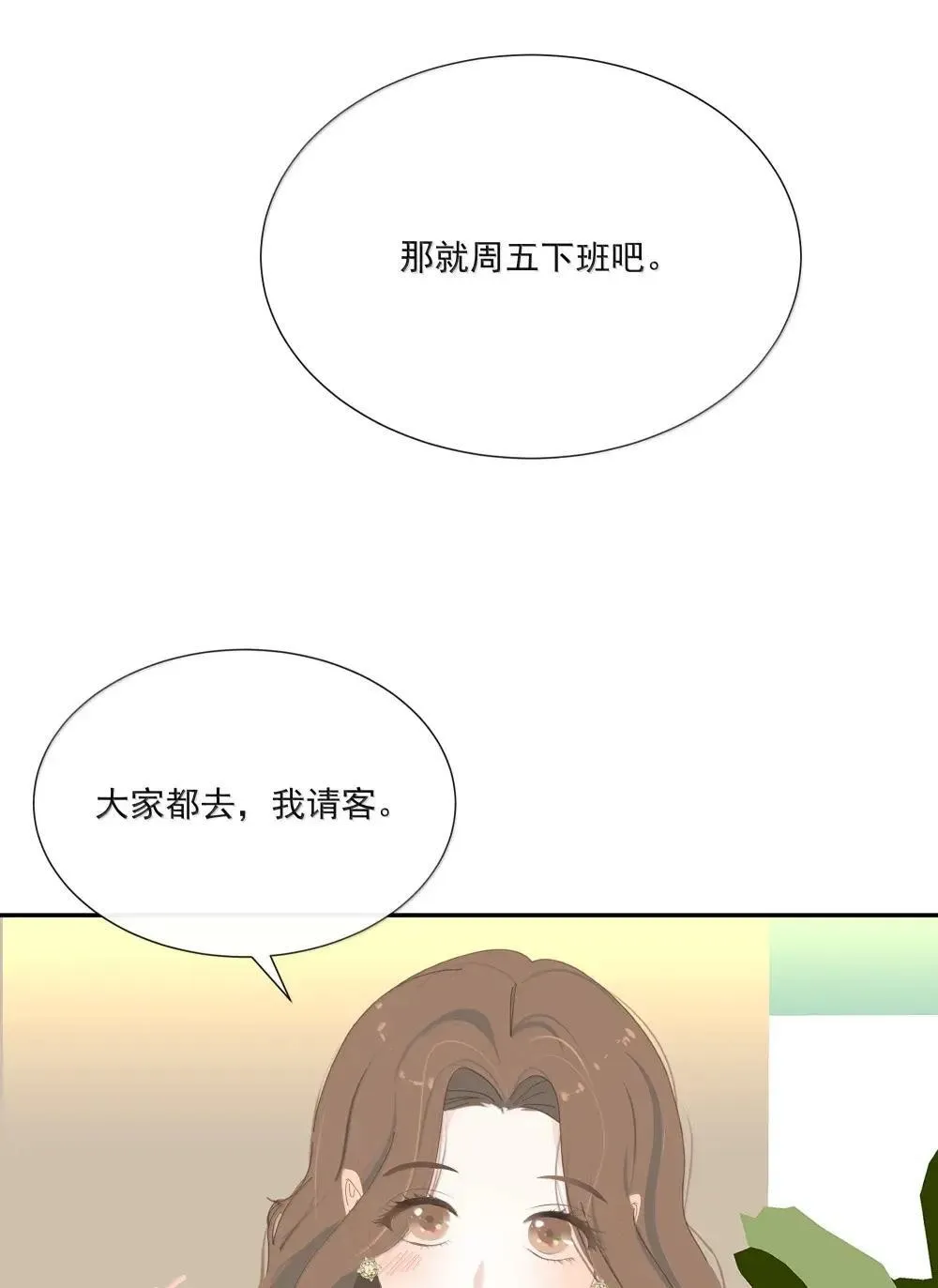 023 我很聪明，可以做到的 第25页